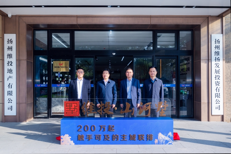 維投地產(chǎn)“山河”系列第三部作品案名首發(fā)|200萬起，觸手可及的主城聯(lián)排別墅